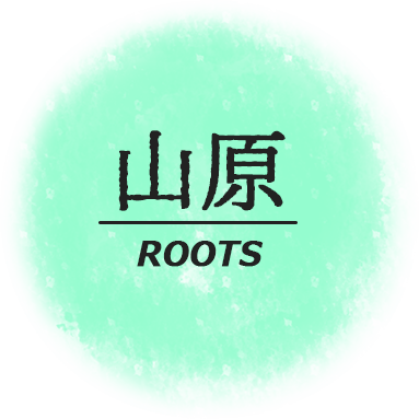山原 ROOTS