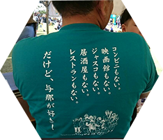 よんな～Tシャツ