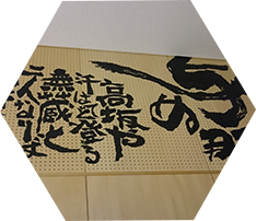 与那の琉歌