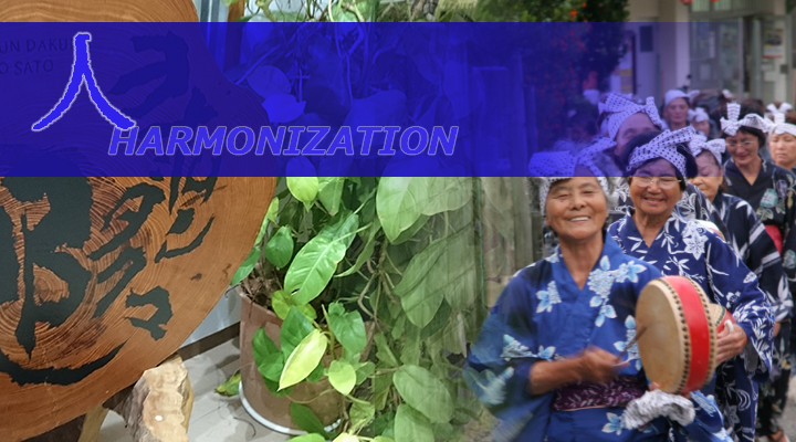 人 HARMONIZATION